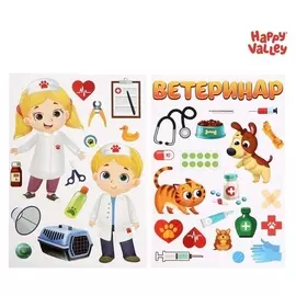Игровой набор многоразовых наклеек «Ветеринар»