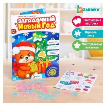 Игровой набор со светящимися наклейками «Загадочный новый год»