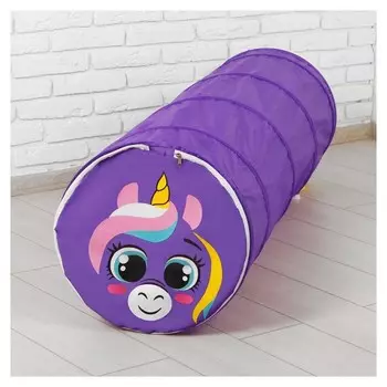 Игровой туннель для детей «Единорог», цвет фиолетовый