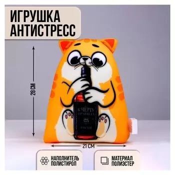 Игрушка - антистресс котэ "К чёрту правила"