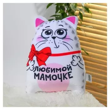 Игрушка антистресс «Любимой мамочке»