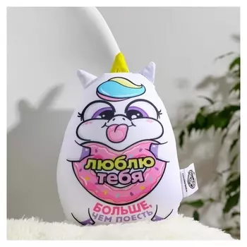 Игрушка антистресс «Люблю тебя» единорожек