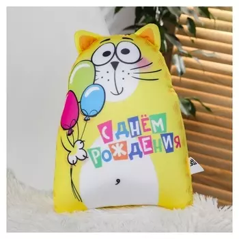 Игрушка антистресс «С Днём рождения!»