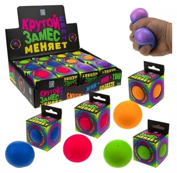Игрушка-антистресс «Шар», 7 см, меняет цвет