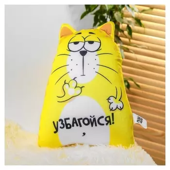 Игрушка антистресс «Узбагойся»