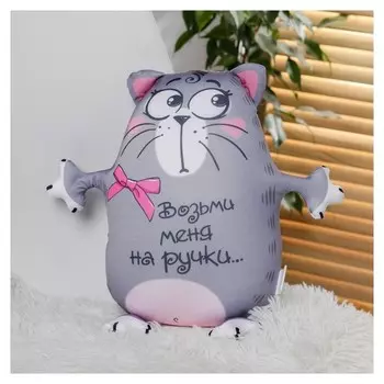 Игрушка антистресс «Возьми меня на ручки»