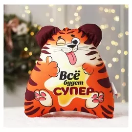 Игрушка антистресс «Всё будет супер»