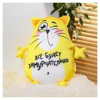 Игрушка антистресс «Всё будет замурчательно»