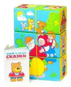 Игрушка кубики "Сказки в картинках"