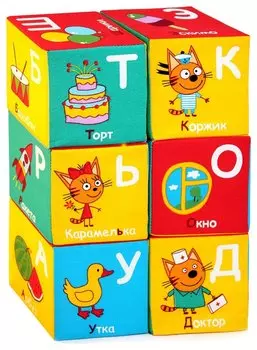 Игрушка кубики "Три кота" (алфавит)