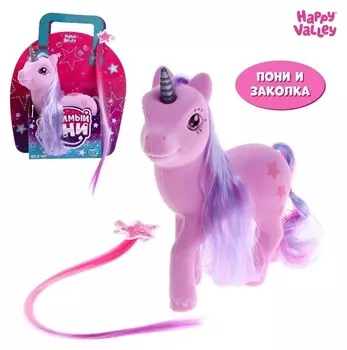 Игрушка «Любимый пони» с заколкой