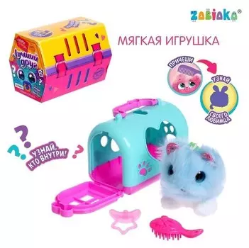 Игрушка «Мягкие питомцы» в переноске, с аксессуарами