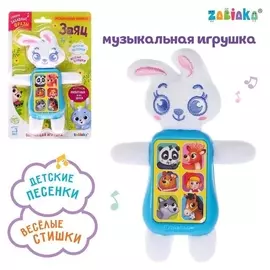 «Игрушка музыкальная «зайчонок» свет, звук