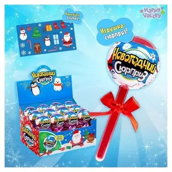 Игрушка на палочке Новогодний сюрприз новогодние герои