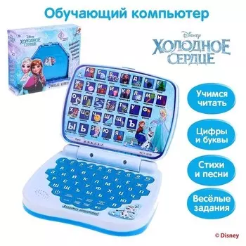 Игрушка обучающая "Умный компьютер", холодное сердце