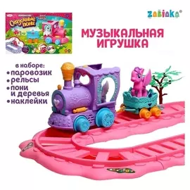 Игрушка «Паровозик», свет, звук, с пони, сиреневый