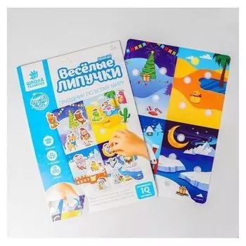 Игрушка развивающая Весёлые липучки Праздник по всему миру МИНИ