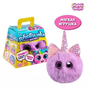 Игрушка-сюрприз «Лупоглазики» плюша