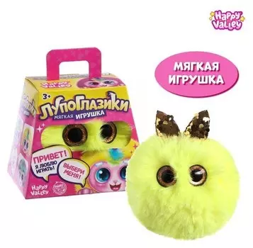 Игрушка-сюрприз «Лупоглазики» желтик