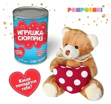 Игрушка-сюрприз «Мишка»