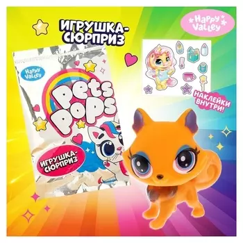 Игрушка-сюрприз Pets Pops, микс
