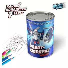 Игрушка-сюрприз «Роботы»