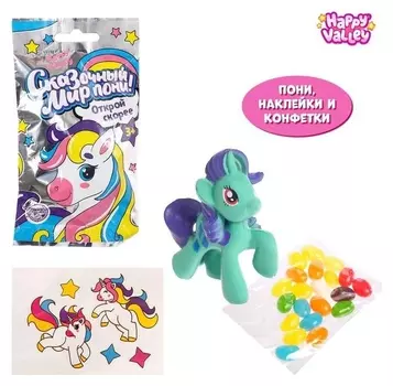 Игрушка-сюрприз «Сказочный мир пони!», с конфетами