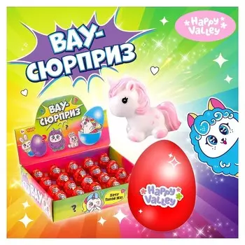Игрушка-сюрприз в яйце «Вау-сюрприз», красный