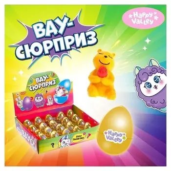 Игрушка-сюрприз в яйце Вау-сюрприз зверята цвет желтый