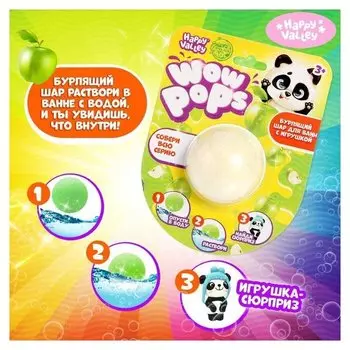Игрушка-сюрприз Wow-pops бомбочка для ванны