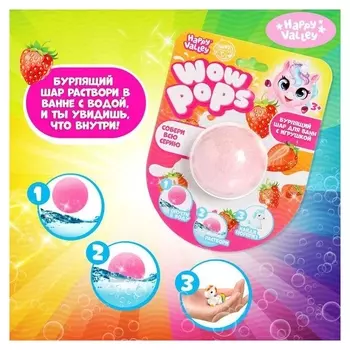 Игрушка-сюрприз Wow-pops, клубника