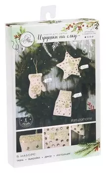 Игрушки на ёлку «Новогодняя сказка», набор для шитья, 10,7 × 16,3 × 2,5 см