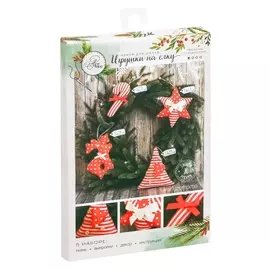 Игрушки на ёлку «Яркий праздник», набор для шитья, 10,7 × 16,3 × 1,5 см