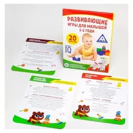 Игры для комплексного развития малышей 1-2 года