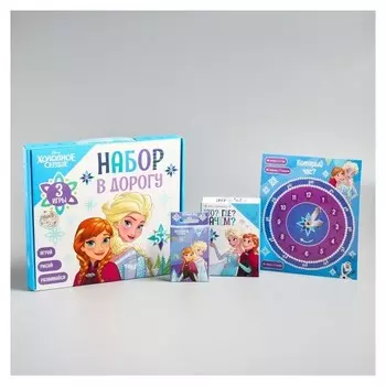 Игры в дорогу Холодное сердце