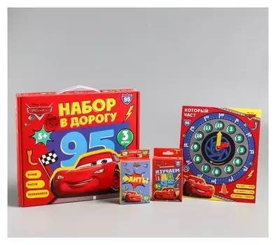 Игры в дорогу Тачки