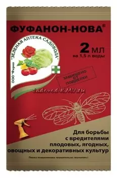 Инсектицид Фуфанон-Нова
