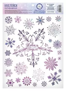 Интерьерная наклейка со светящимся слоем «Снежинки», 21 х 29,7 см