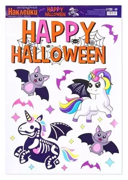 Интерьерные наклейки «Happy Halloween», единорог, 29,7 × 42 см