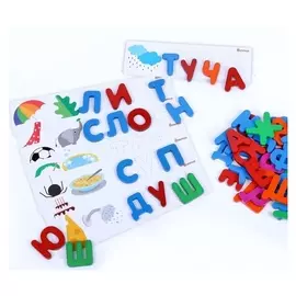 Интерактивная азбука «Сложи слово»
