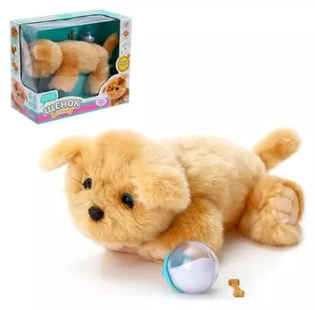 Интерактивная игрушка «Ласковый щенок»