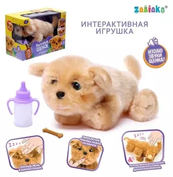 Интерактивная игрушка «Ласковый щенок»