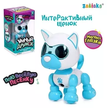 Интерактивная игрушка "Умный дружок", звук, свет, цвет голубой