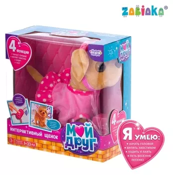 Интерактивная собака «Любимый щенок», ходит, лает, поёт песенку, виляет хвостом