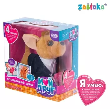 Интерактивная собака «Любимый щенок в костюме», ходит, лает, поёт песенку, виляет хвостом