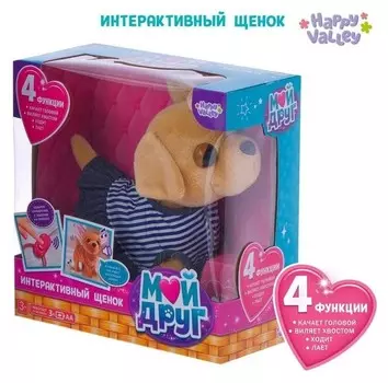 Интерактивная собака в костюме «Любимый щенок», ходит, лает, поет песенку, виляет хвостом