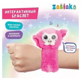 Интерактивный браслет Happy Pet, световые и звуковые эффекты, цвет розовый