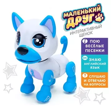 Интерактивный щенок «Джек», поёт песенки, отвечает на вопросы, цвет голубой