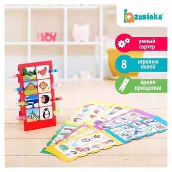 IQ-игра с прищепками Ассоциации, парочки, половинки