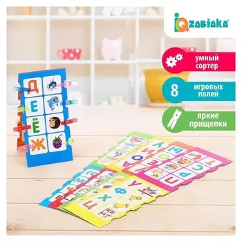 IQ-игра с прищепками Буквы и слоги, учимся читать